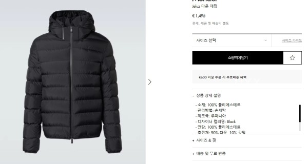몽클레어 Jeluz 다운 재킷